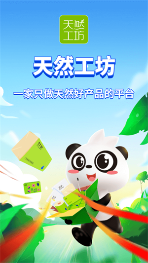 天然工坊  1