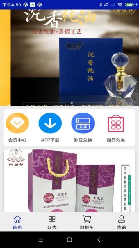 鲸选联盟APP 1