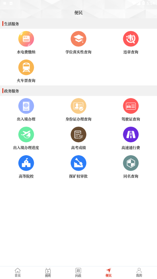 云上泌阳 1