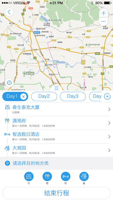 阿哈自驾 1
