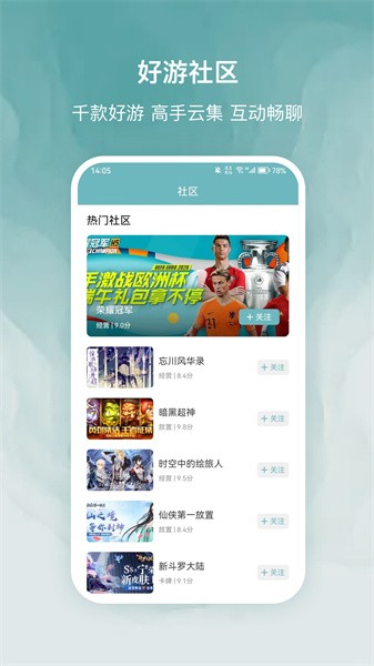 探玩游戏福利app 1