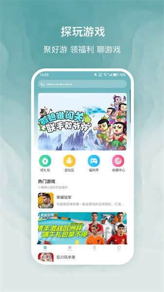 探玩游戏福利app 2