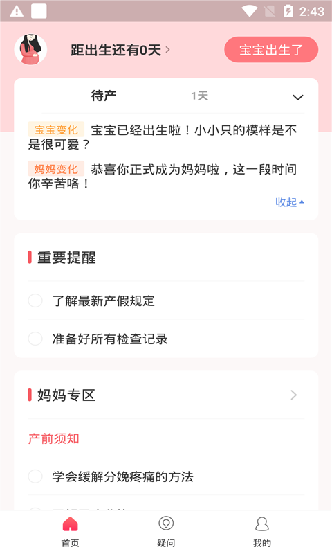 元墨孕育 2