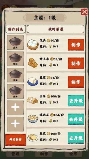 黄金田园 1