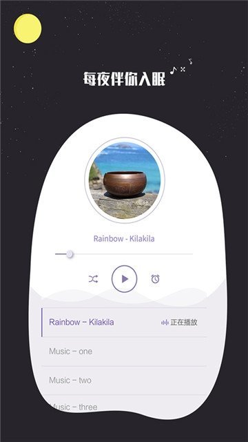 快速睡眠2025 1
