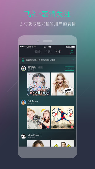 飞礼表情 2