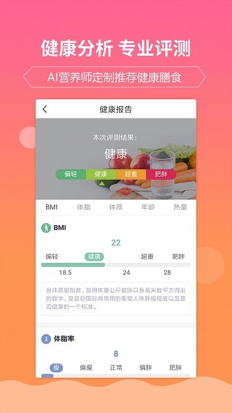 嘉肴健康美食菜谱 1