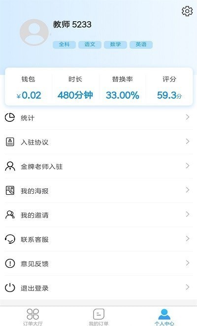荟师教师 1