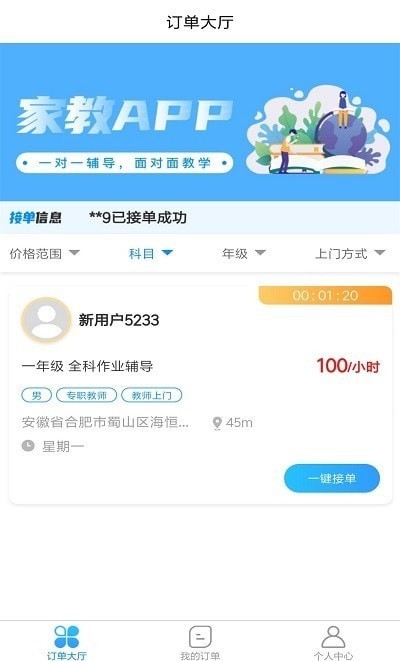 荟师教师 2