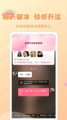 轻欢星球app 1
