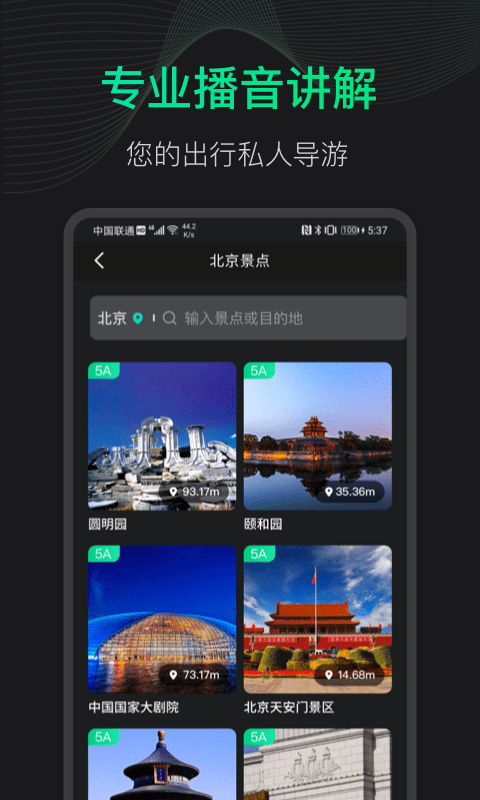 爱看高清街景地图 1