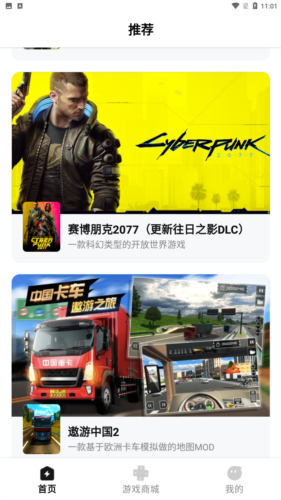 胖哒云游最新版 1