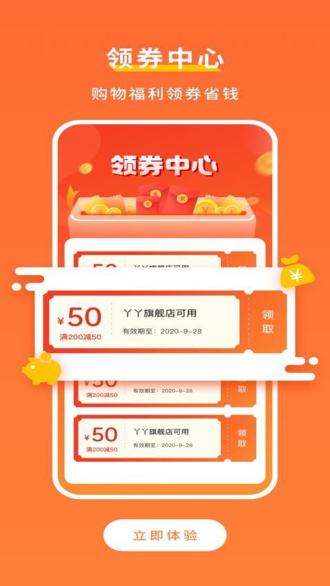 置物软件 1