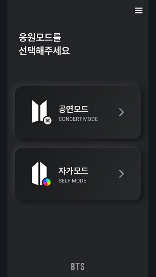 bts office light stick 2