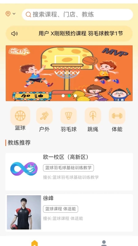 无界运动 1