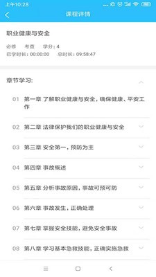 电中在线考试平台 2