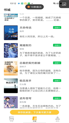 游文小说 2
