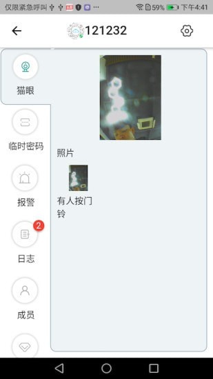 悠悠爱普app 1