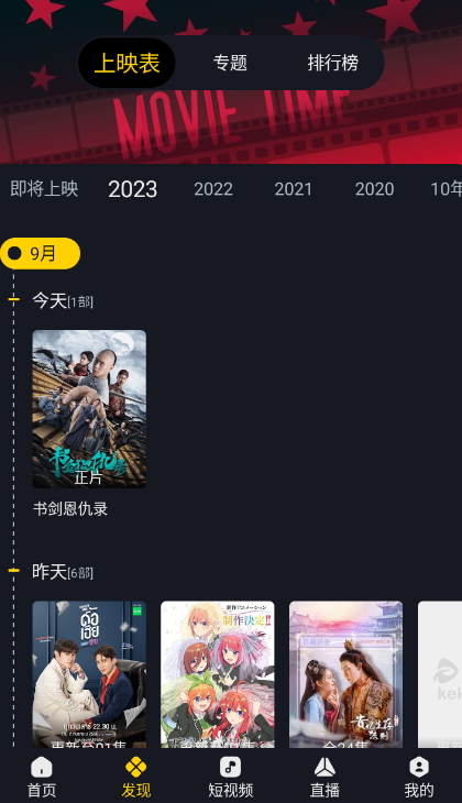 可可影视3.3.2最新版本 1