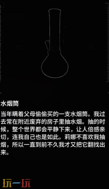 多重人生全收集品怎么获取 全收集品获取攻略