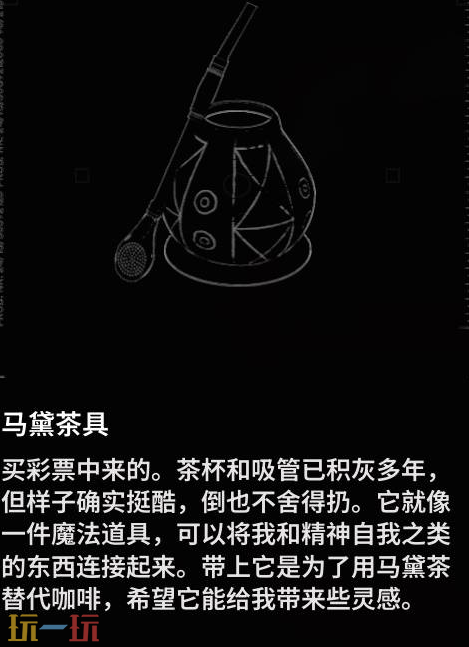 多重人生全收集品怎么获取 全收集品获取攻略