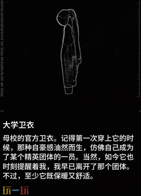 多重人生全收集品怎么获取 全收集品获取攻略