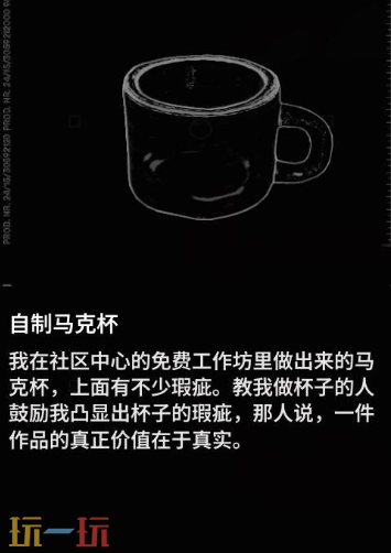 多重人生全收集品怎么获取 全收集品获取攻略