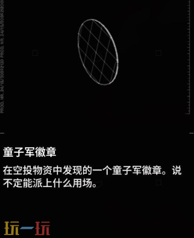 多重人生全收集品怎么获取 全收集品获取攻略