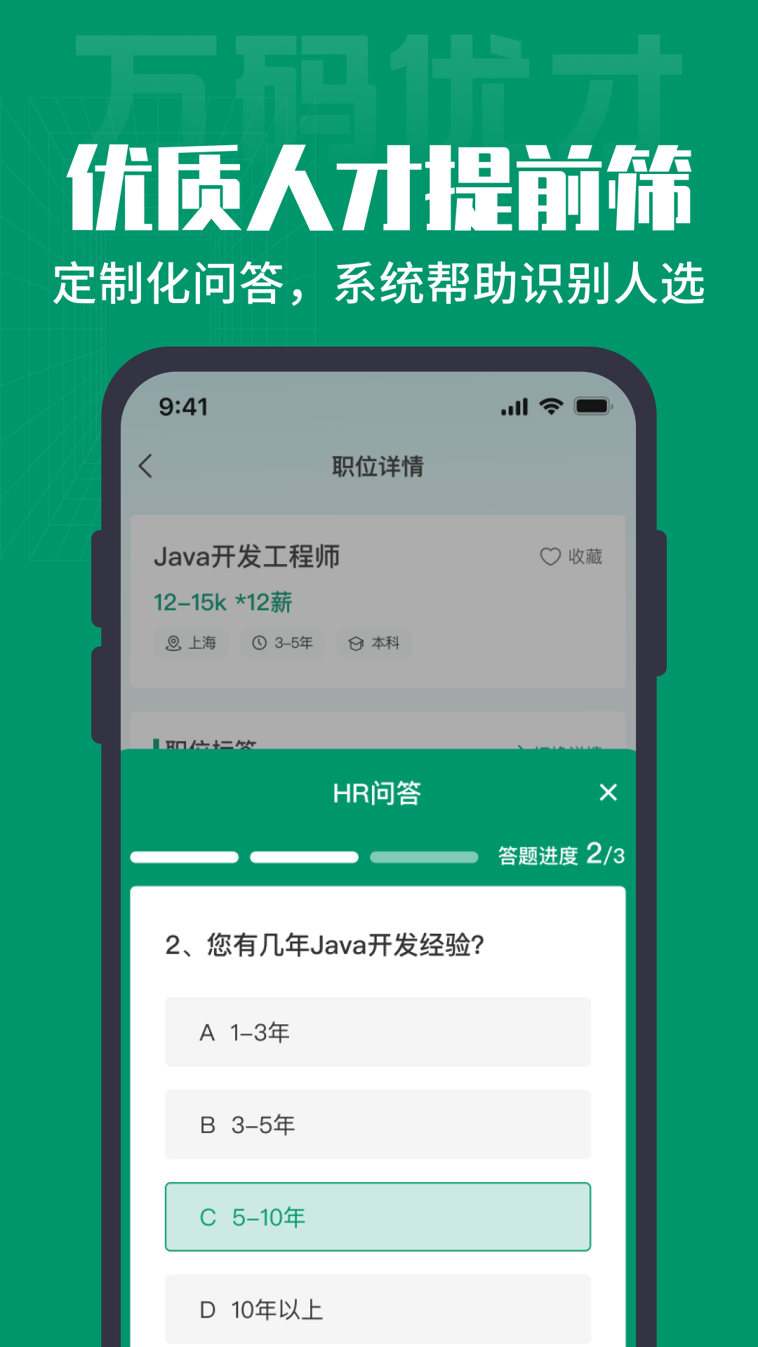 万码优才app 1