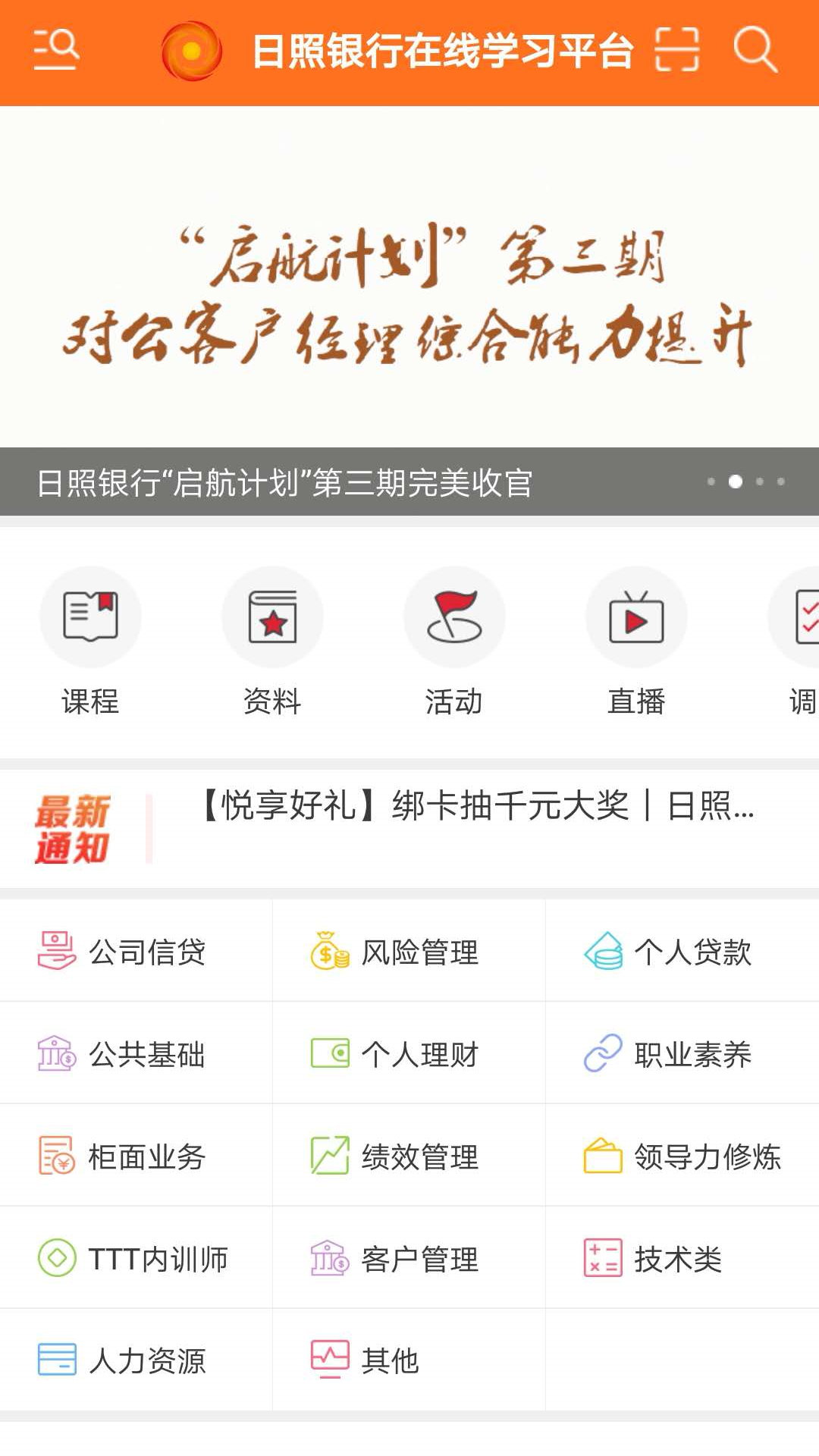 在线学习平台 1