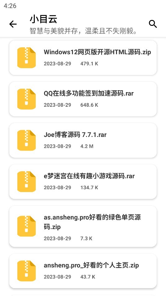 小目软件库APP 2