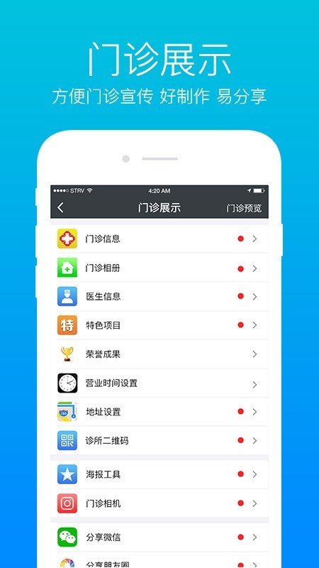 上医帮手 2