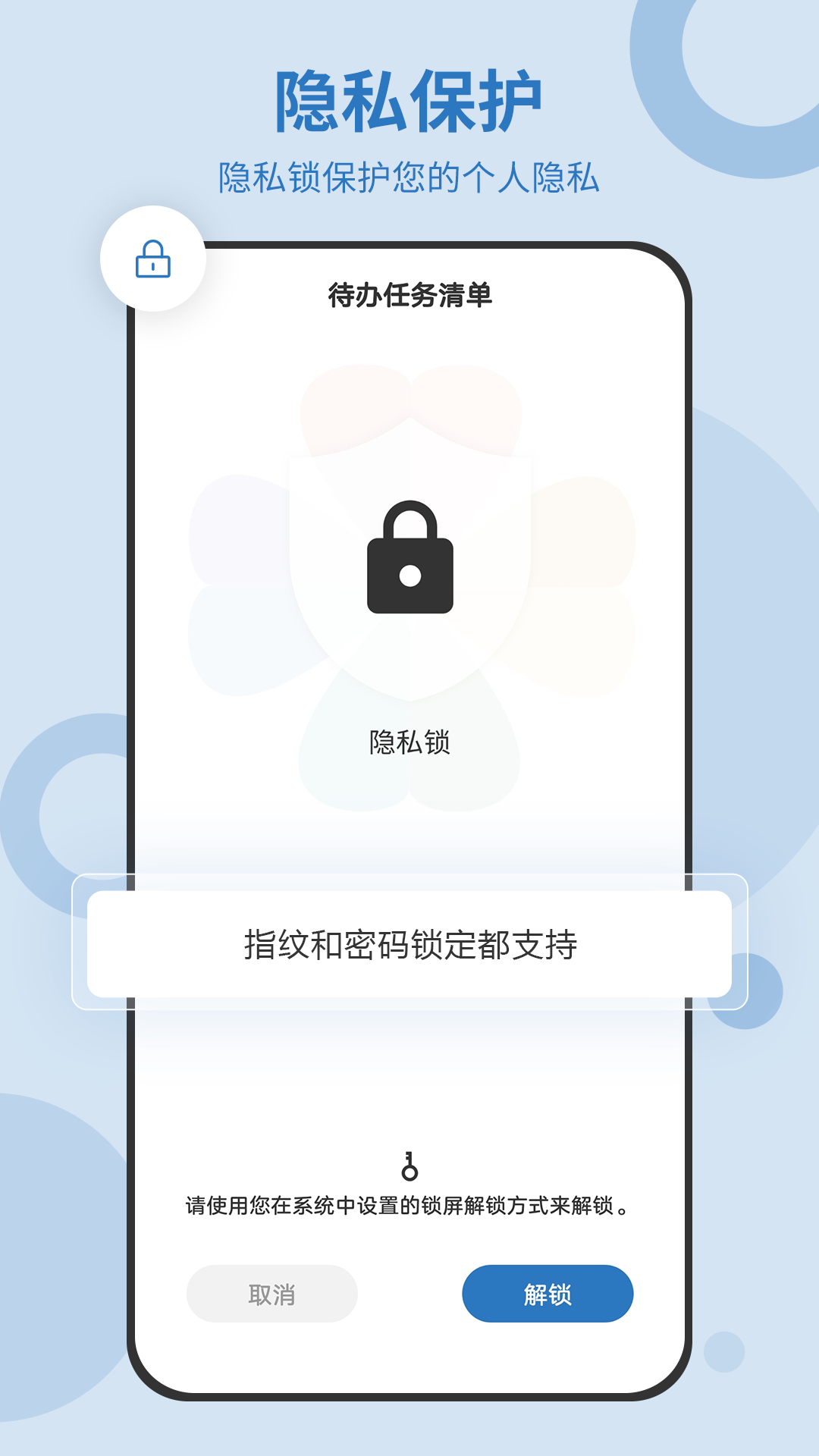 待办任务清单 1