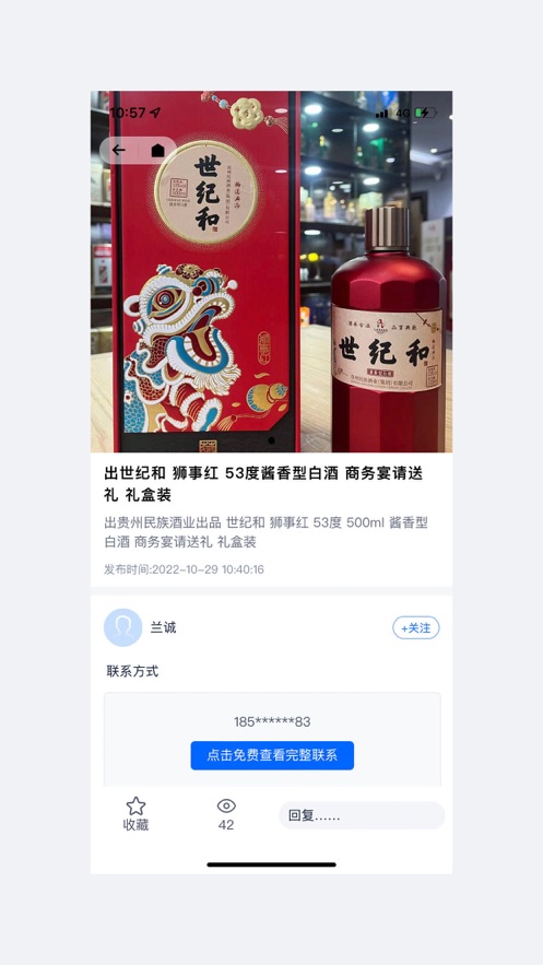 酒之家 1