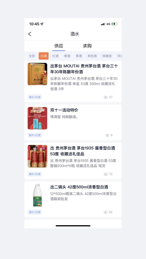 酒之家 2