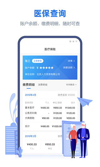 线上三门峡健康码 1