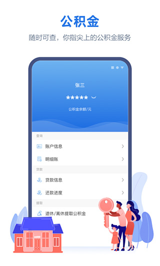 线上三门峡健康码 2