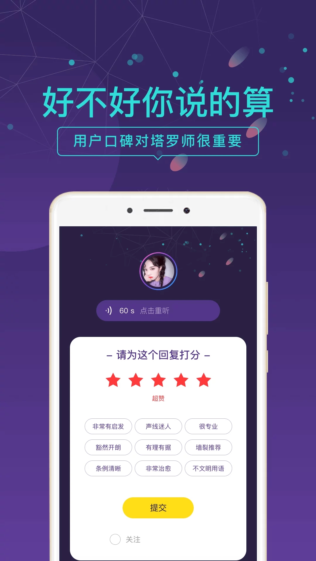 问问塔罗 1