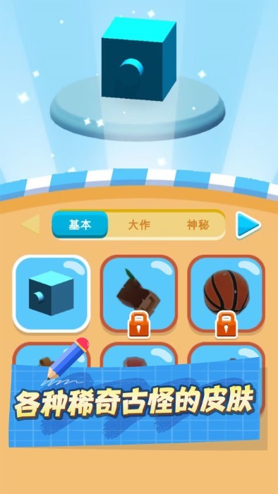 画个腿就跑 1