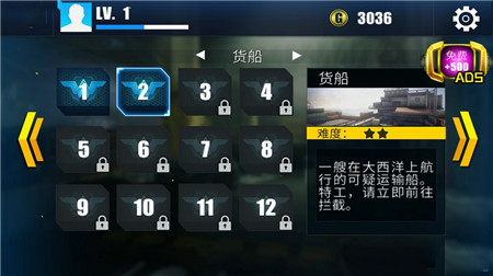 救援部队的使命 1