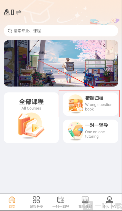 森林优学