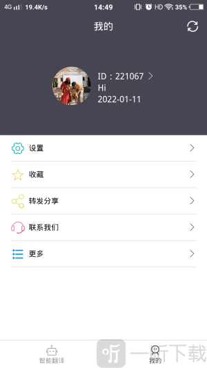 壮文翻译通