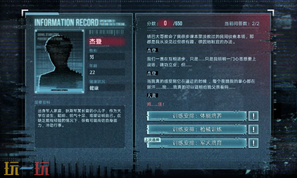 无期迷途破晓征召档案4怎么选 破晓征召第四天满分攻略