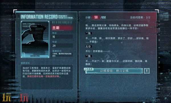 无期迷途破晓征召档案4怎么选 破晓征召第四天满分攻略