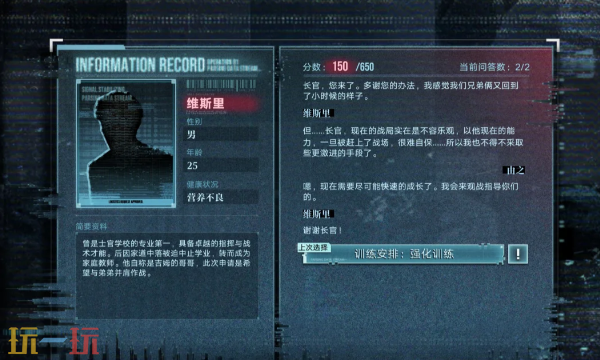 无期迷途破晓征召档案4怎么选 破晓征召第四天满分攻略