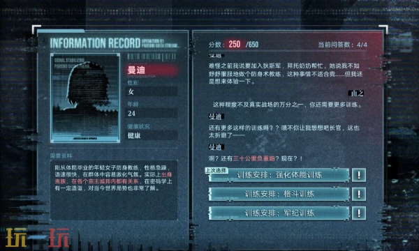 无期迷途破晓征召档案4怎么选 破晓征召第四天满分攻略