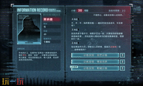 无期迷途破晓征召档案4怎么选 破晓征召第四天满分攻略