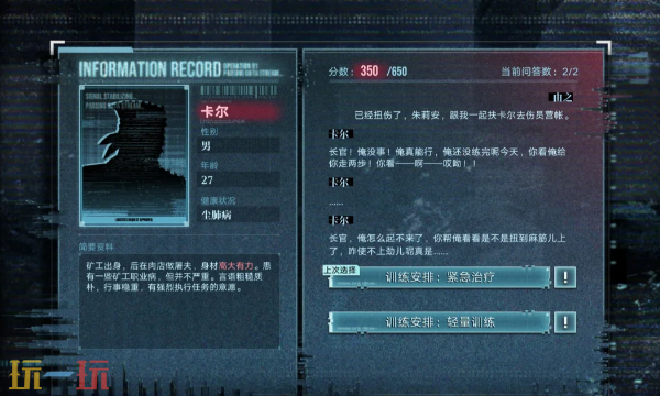 无期迷途破晓征召档案4怎么选 破晓征召第四天满分攻略