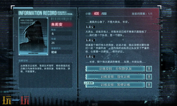 无期迷途破晓征召档案4怎么选 破晓征召第四天满分攻略