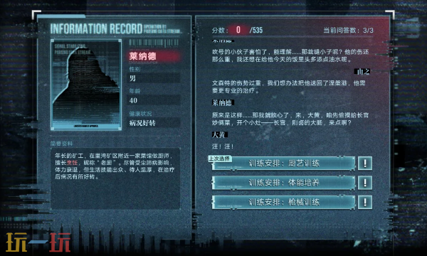 无期迷途破晓征召档案3怎么通关 破晓征召第三天活动攻略